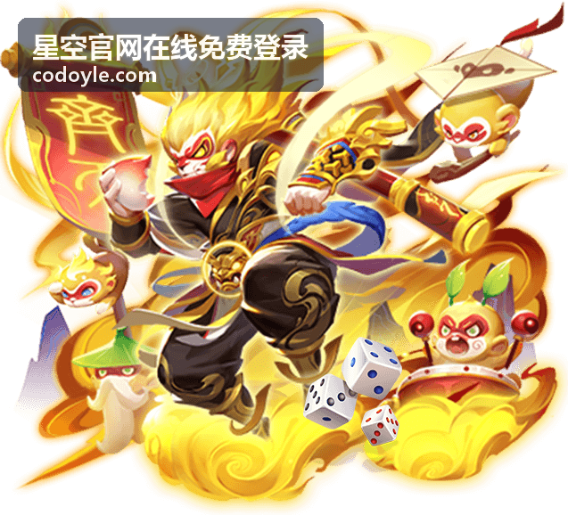 星空官网在线免费登录异常问题排查